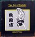 Art of Kabuki - Samuel L. Leiter